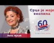 Srce je moje violina - 