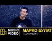 Maturska - 