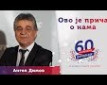 Priča o nama - o