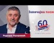 Zavičajna pesma - R