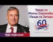 Udade se Jagodo - K