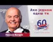 Ako jednom odeš ti - a