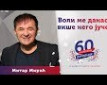 Voli me danas više nego juče - l