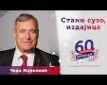 Stani suzo izdajice - 