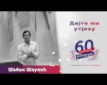 Dajte mi utjehu - e