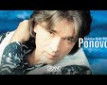 Plavuša - e