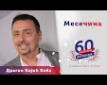 Mesečina - 