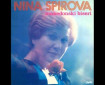 Belo lice ljubam jas - Nina Spirova