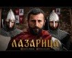 Lazarica - Uroš Živković