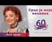 Srce je moje violina - Lepa Lukić