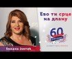Evo ti srce na dlanu - Biljana Jevtić