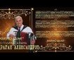 Volim te jedino moje - Dobrivoje Topalović