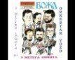 Tri metera somota - d