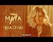 Neka stvar - a