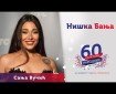 Niška banja - Sanja Vučić