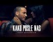 Kako posle nas - e