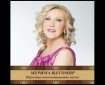 Ruzmarin - Merima Njegomir