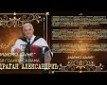 Volim te neizlečivo - J