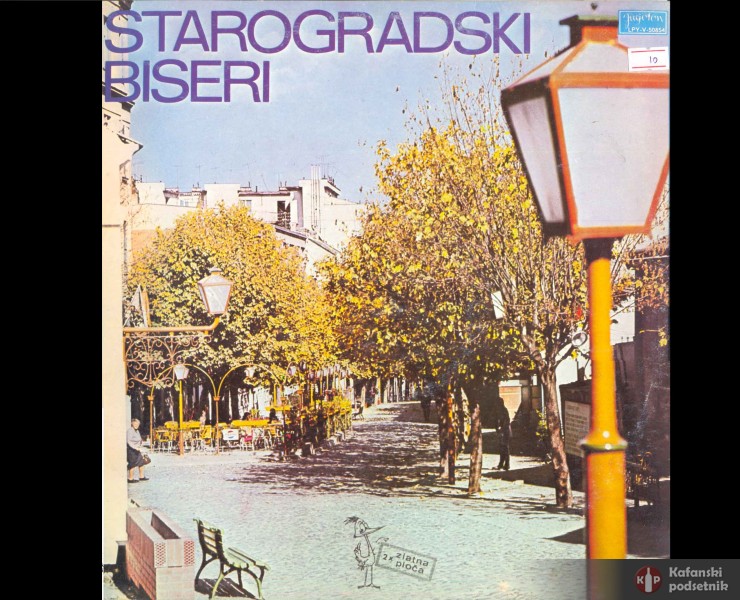 Starogradski Biseri