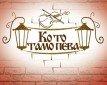 Nova kafana u srcu skadarlije Ko to tamo peva,  Cetinjska 17 